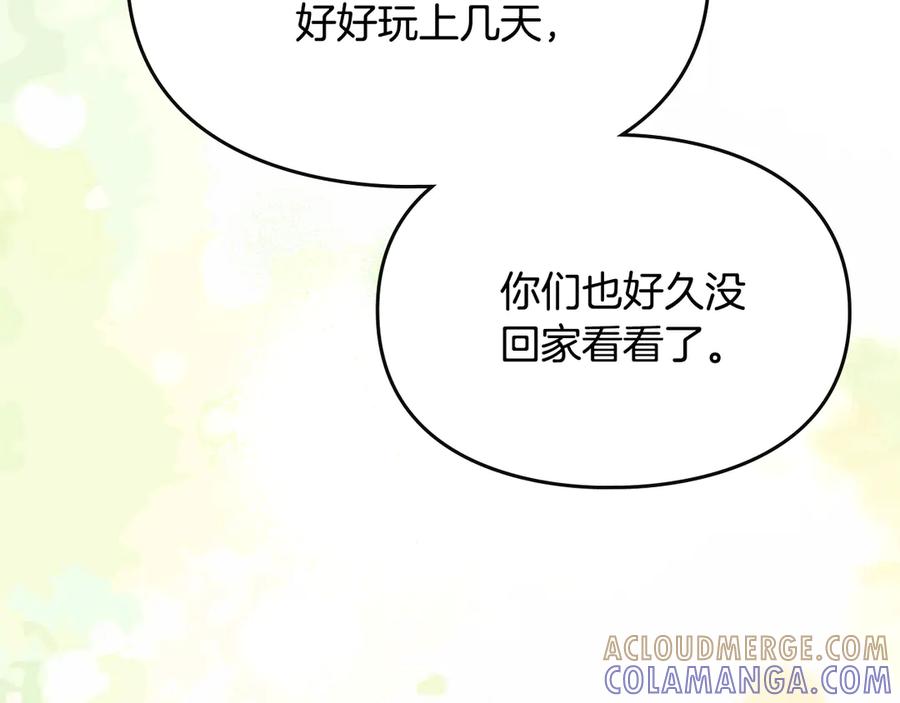 《驯养满级怪物》第34话 小姐的战略 第129页