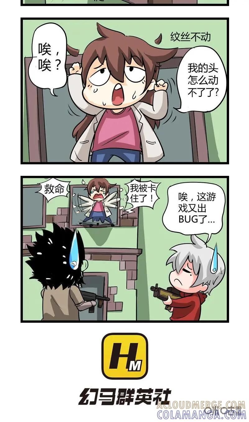 《ZERO零》番外4 第2页