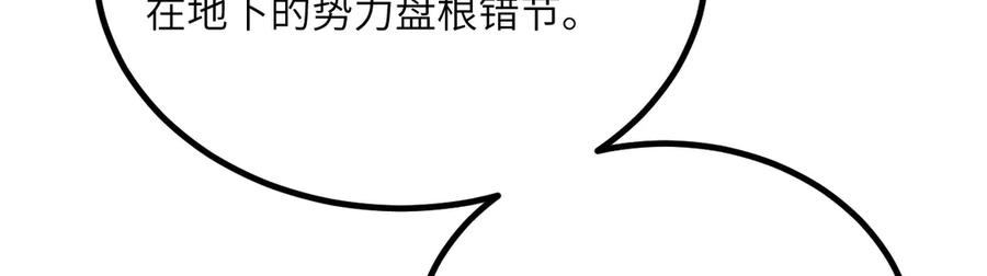 《我死后，化身武道天魔》第32话 伪装 第38页