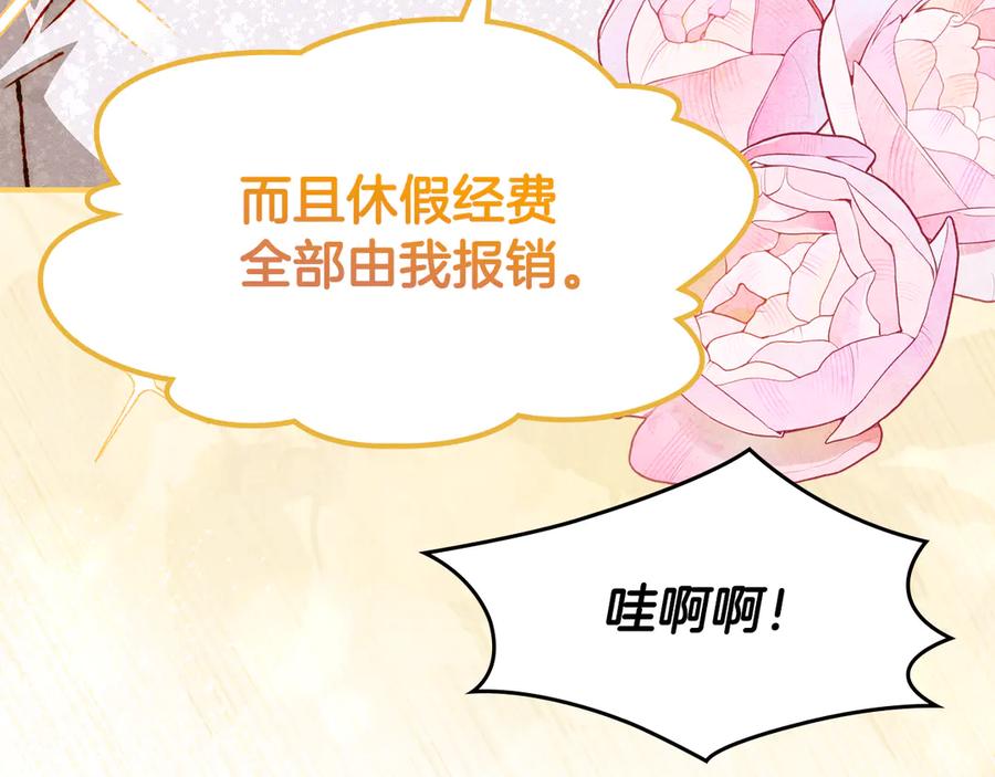 《驯养满级怪物》第34话 小姐的战略 第154页