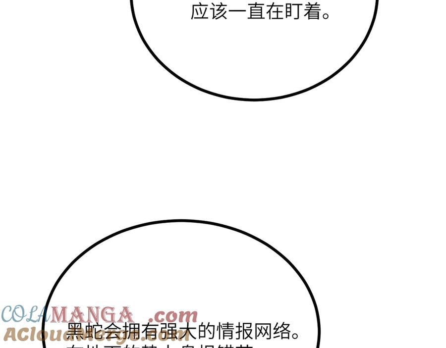 《我死后，化身武道天魔》第32话 伪装 第37页