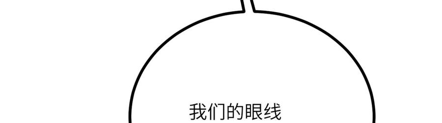 《我死后，化身武道天魔》第32话 伪装 第36页