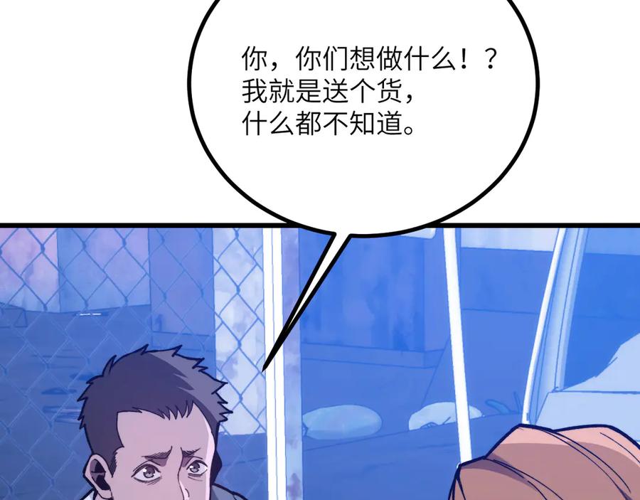 《我死后，化身武道天魔》第32话 伪装 第15页