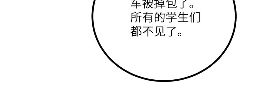 《我死后，化身武道天魔》第32话 伪装 第30页