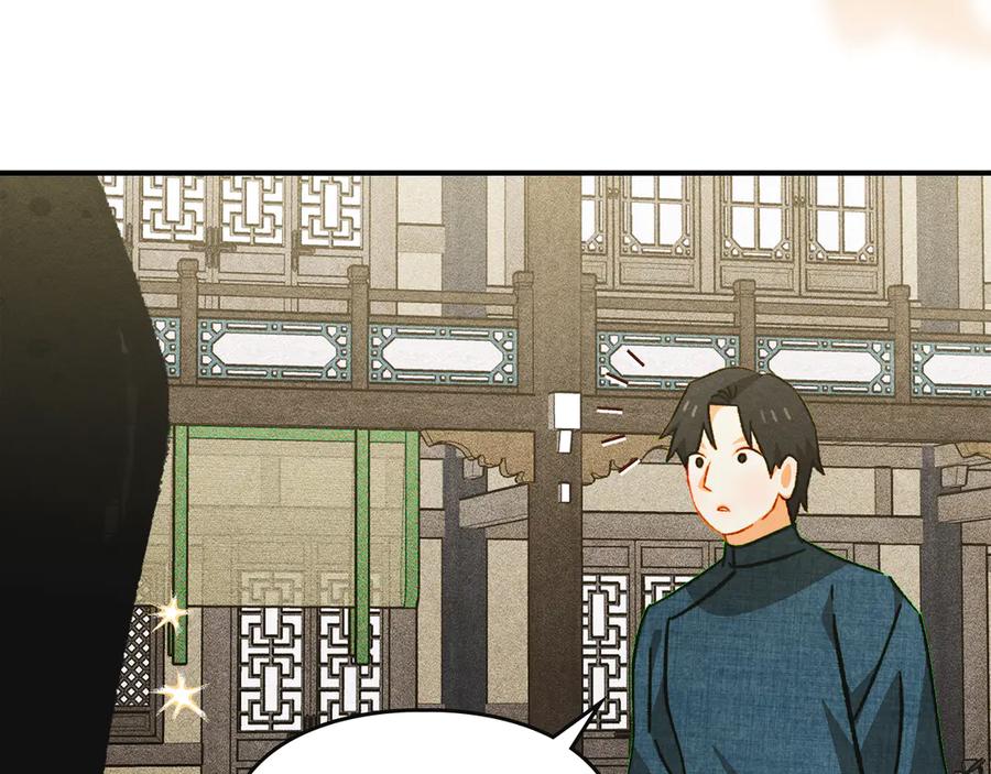 《驯养满级怪物》第34话 小姐的战略 第142页