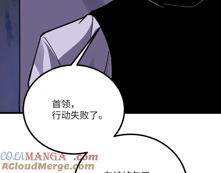 《我死后，化身武道天魔》第32话 伪装 第29页