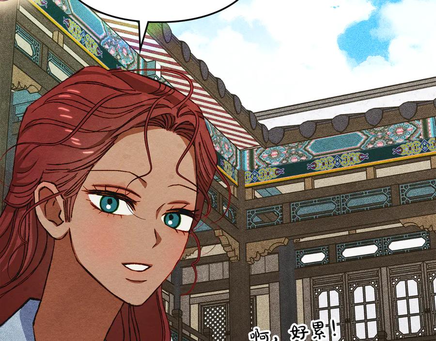 《驯养满级怪物》第34话 小姐的战略 第138页