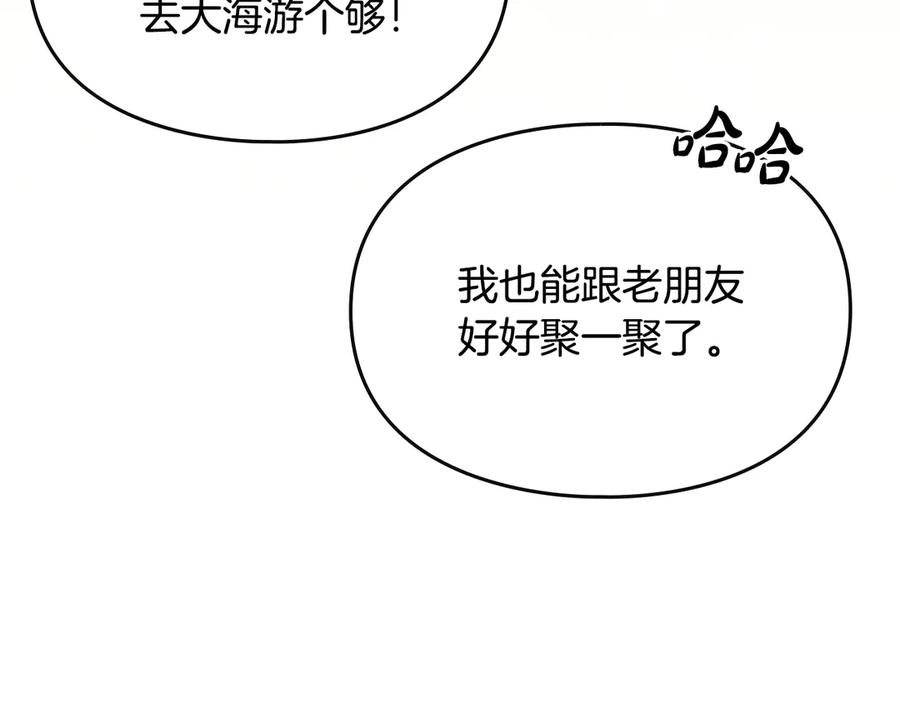 《驯养满级怪物》第34话 小姐的战略 第132页
