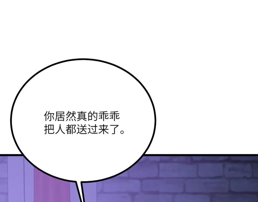 《我死后，化身武道天魔》第32话 伪装 第59页