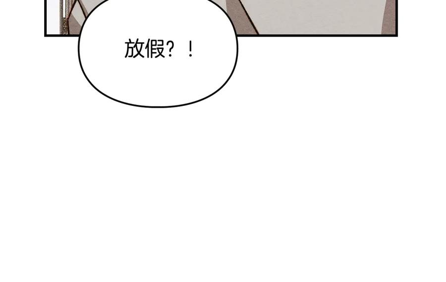 《驯养满级怪物》第34话 小姐的战略 第123页