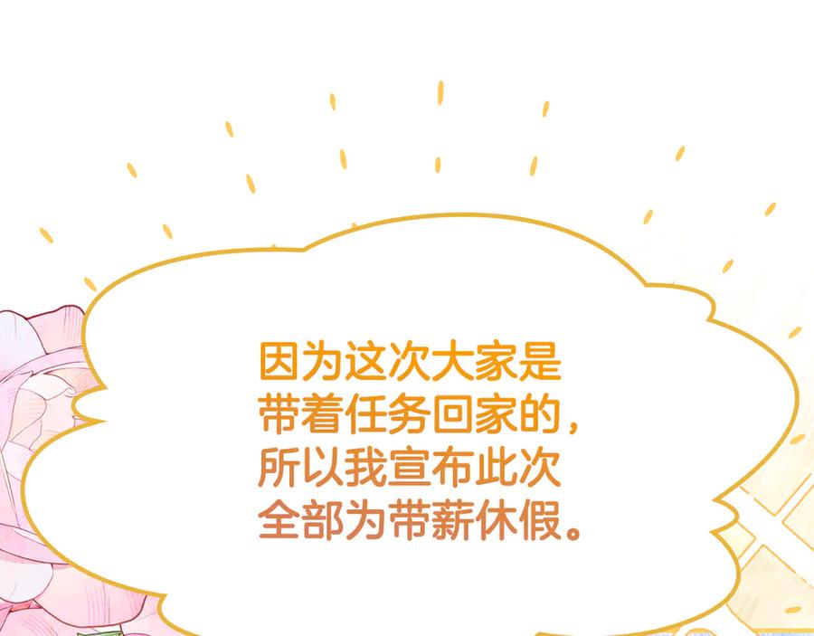 《驯养满级怪物》第34话 小姐的战略 第151页