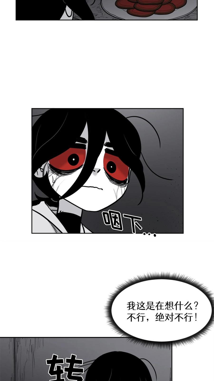 末世生存日记 第39话 第11页