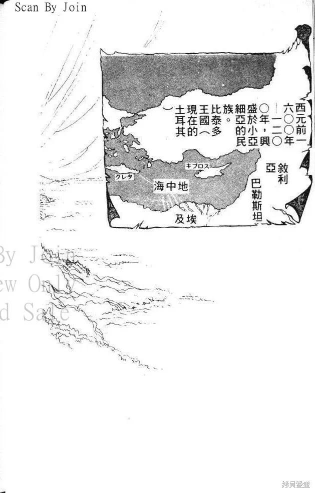尼罗河女儿 第04卷 第24页