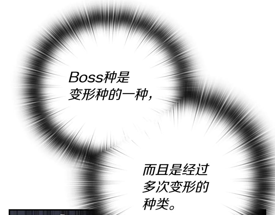 《一键三连后，我无敌了》第4话 遇BOSS怪物 第188页