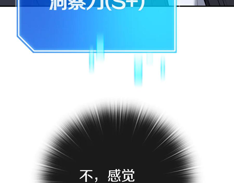 《一键三连后，我无敌了》第4话 遇BOSS怪物 第186页