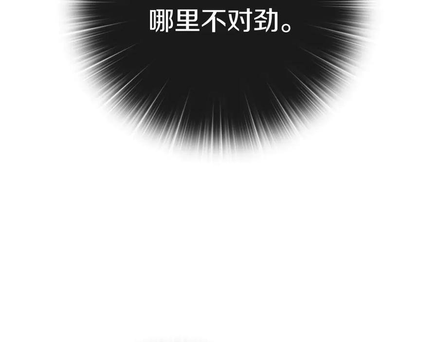 《一键三连后，我无敌了》第4话 遇BOSS怪物 第187页