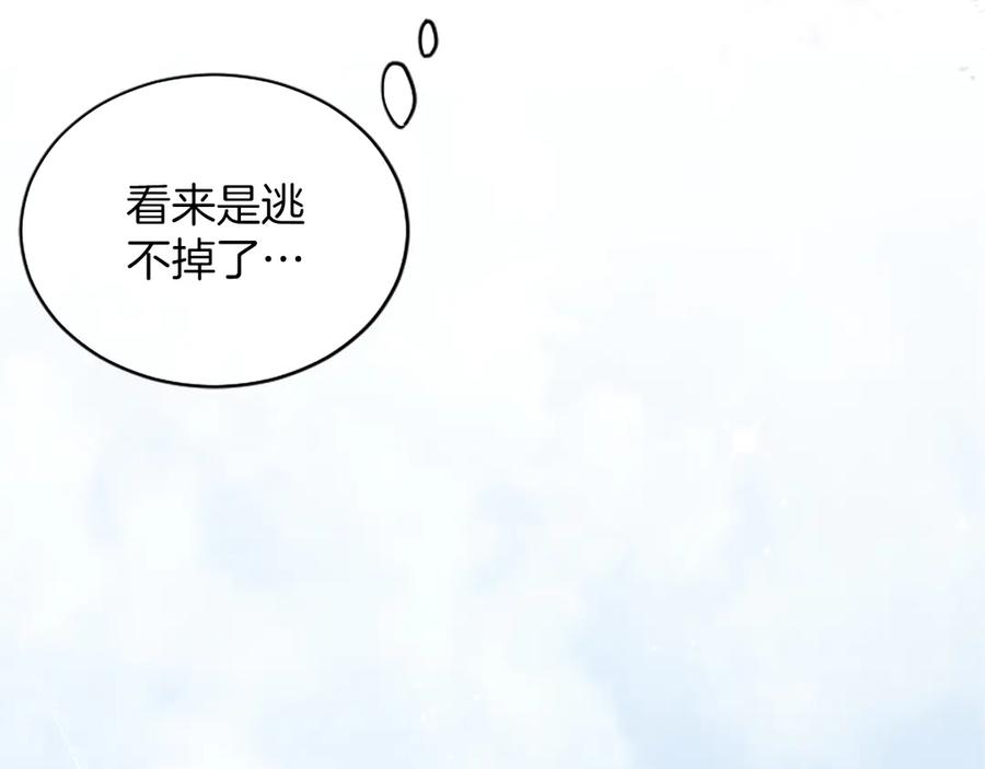 《陛下，这次由我来抚养！》第43话 一晚上的陪伴 第155页