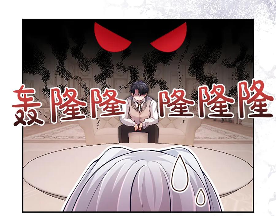 《陛下，这次由我来抚养！》第43话 一晚上的陪伴 第154页