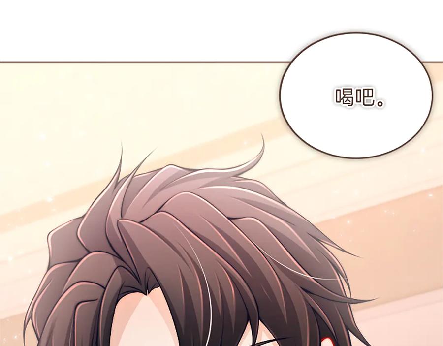 《陛下，这次由我来抚养！》第43话 一晚上的陪伴 第138页