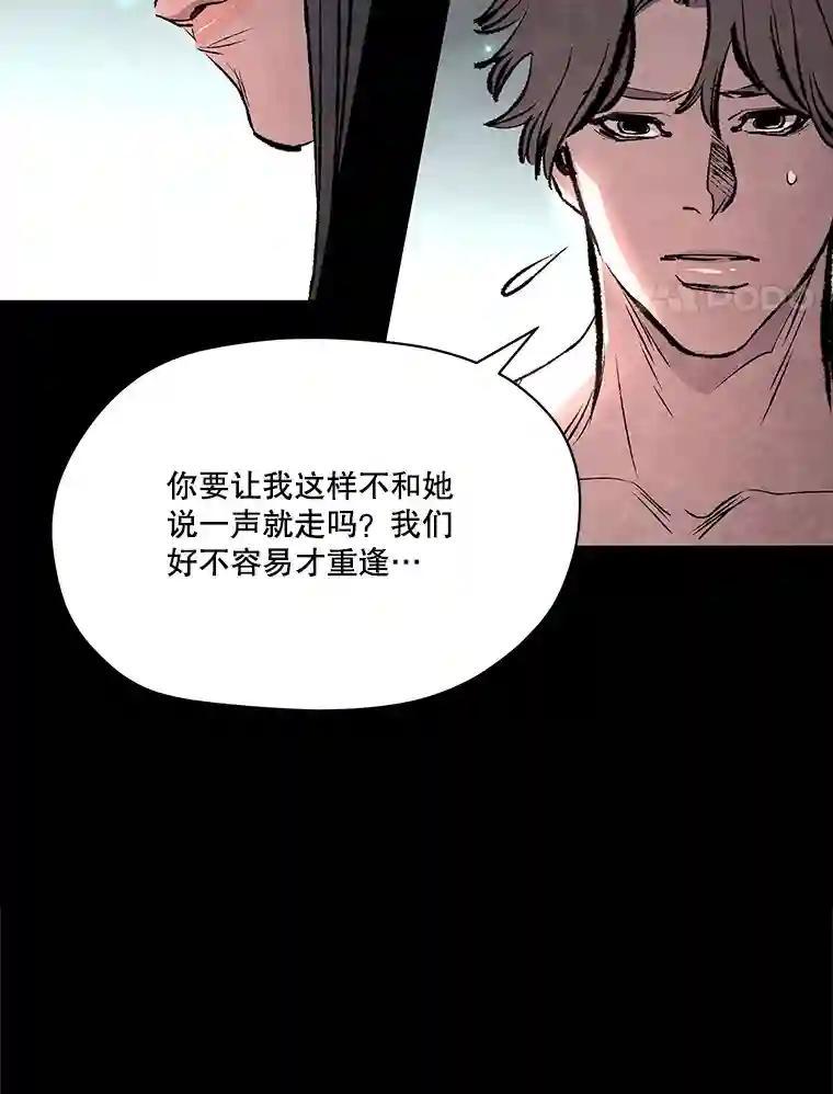 《记忆猎人》45.秀的出现 第82页