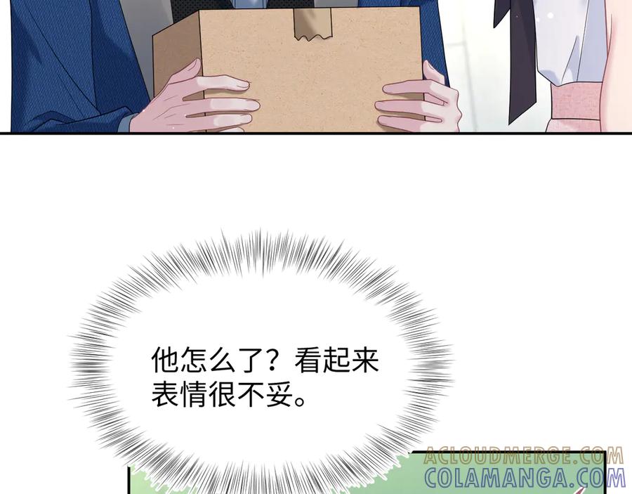 【快穿】绝美白莲在线教学 454 骇人的快递 第70页