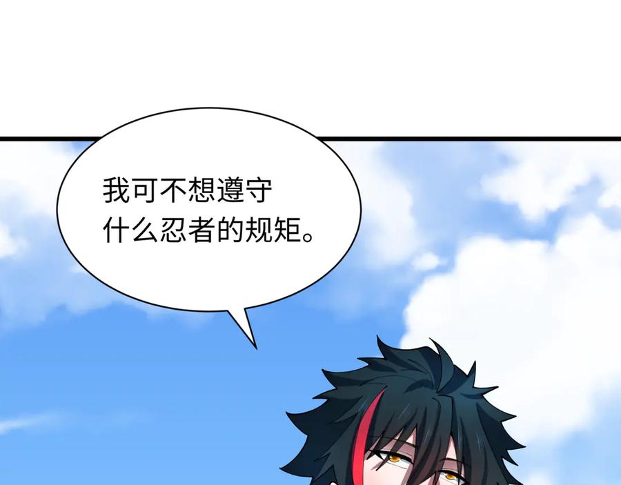 全球诡异时代 第471话 扶桑篇-破防的会长！ 第79页