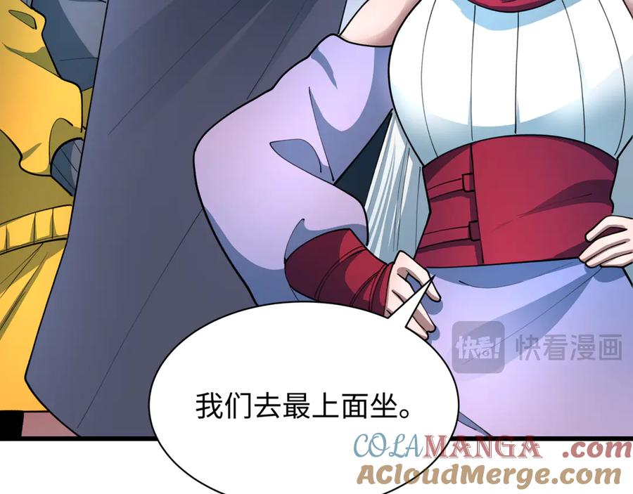 全球诡异时代 第471话 扶桑篇-破防的会长！ 第81页