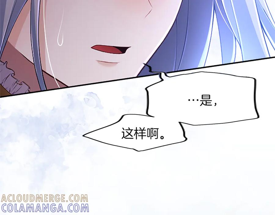 《陛下，这次由我来抚养！》第49话 和祖父的会面 第61页