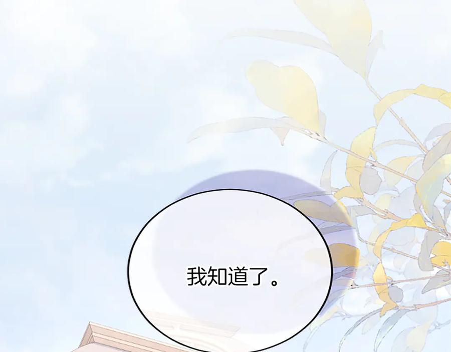 《陛下，这次由我来抚养！》第49话 和祖父的会面 第63页