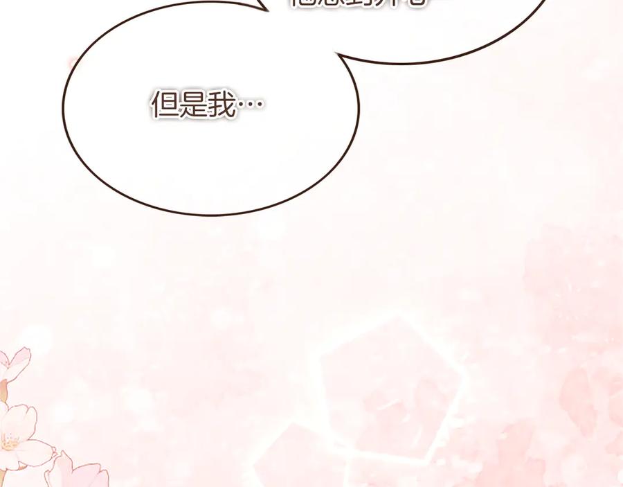 《陛下，这次由我来抚养！》第49话 和祖父的会面 第48页