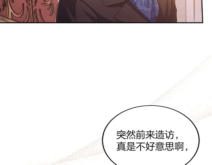 《陛下，这次由我来抚养！》第49话 和祖父的会面 第78页