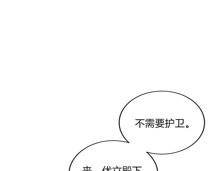 《陛下，这次由我来抚养！》第49话 和祖父的会面 第82页