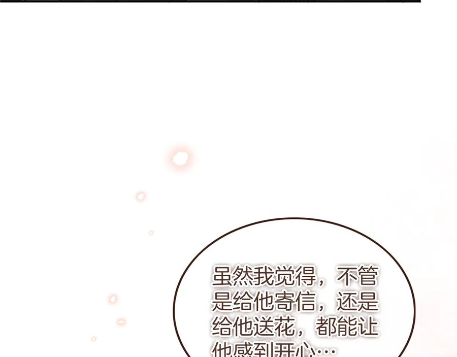 《陛下，这次由我来抚养！》第49话 和祖父的会面 第47页