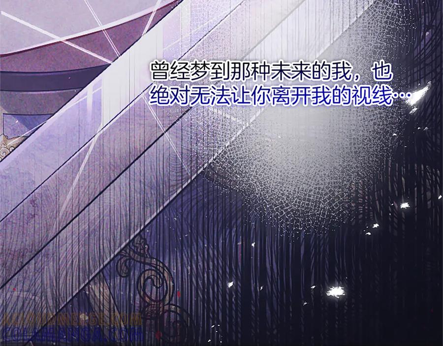 《陛下，这次由我来抚养！》第49话 和祖父的会面 第73页