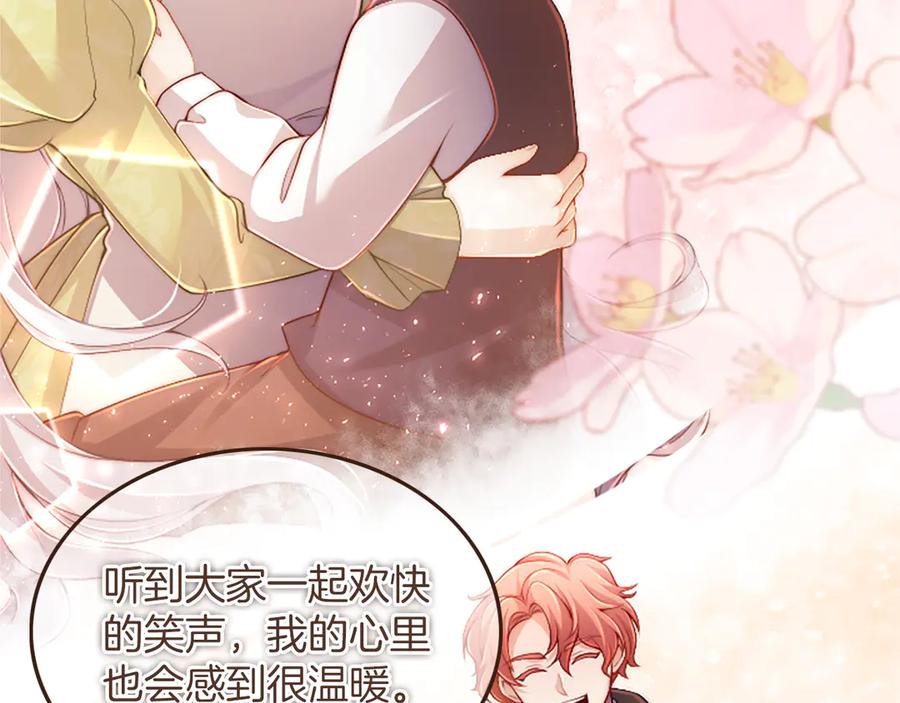 《陛下，这次由我来抚养！》第49话 和祖父的会面 第50页