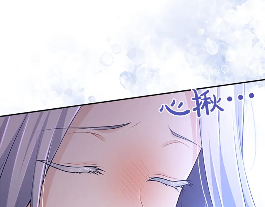 《陛下，这次由我来抚养！》第49话 和祖父的会面 第60页