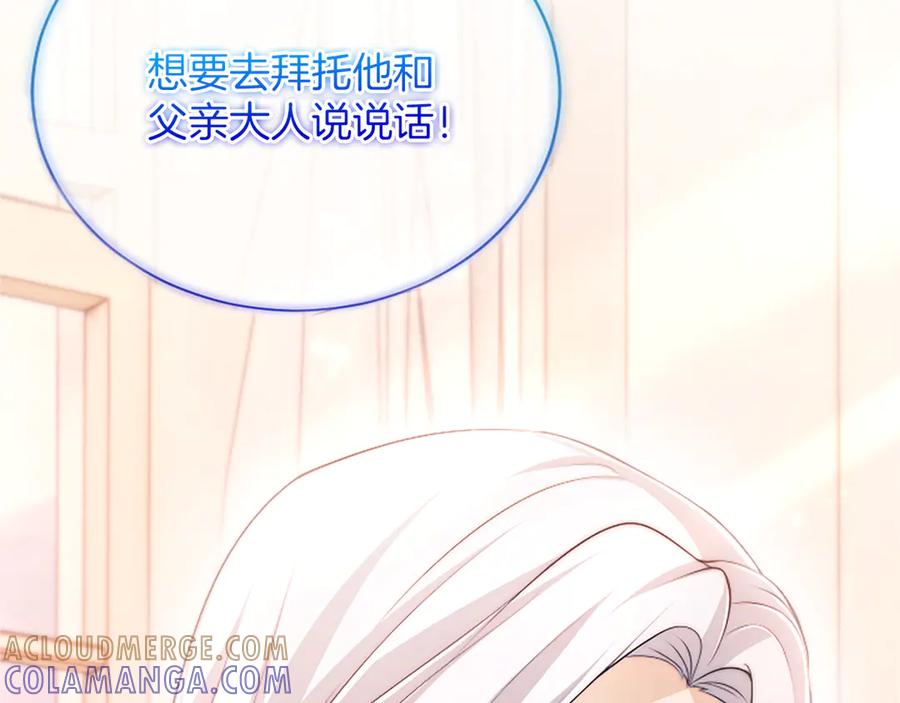 《陛下，这次由我来抚养！》第49话 和祖父的会面 第57页