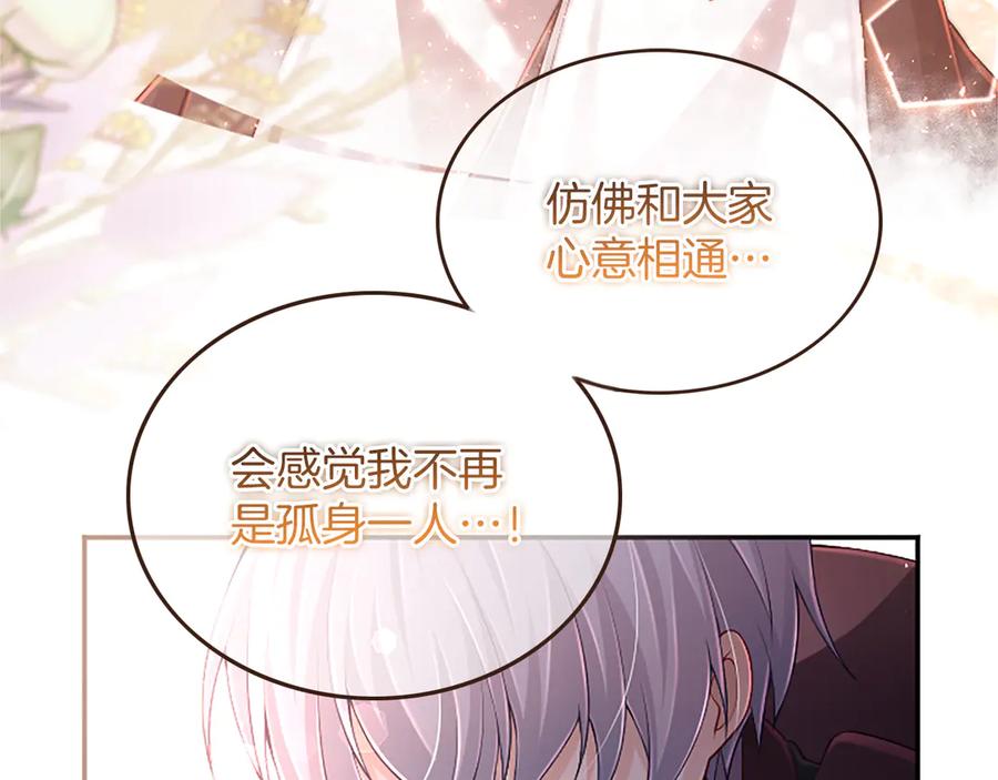 《陛下，这次由我来抚养！》第49话 和祖父的会面 第52页