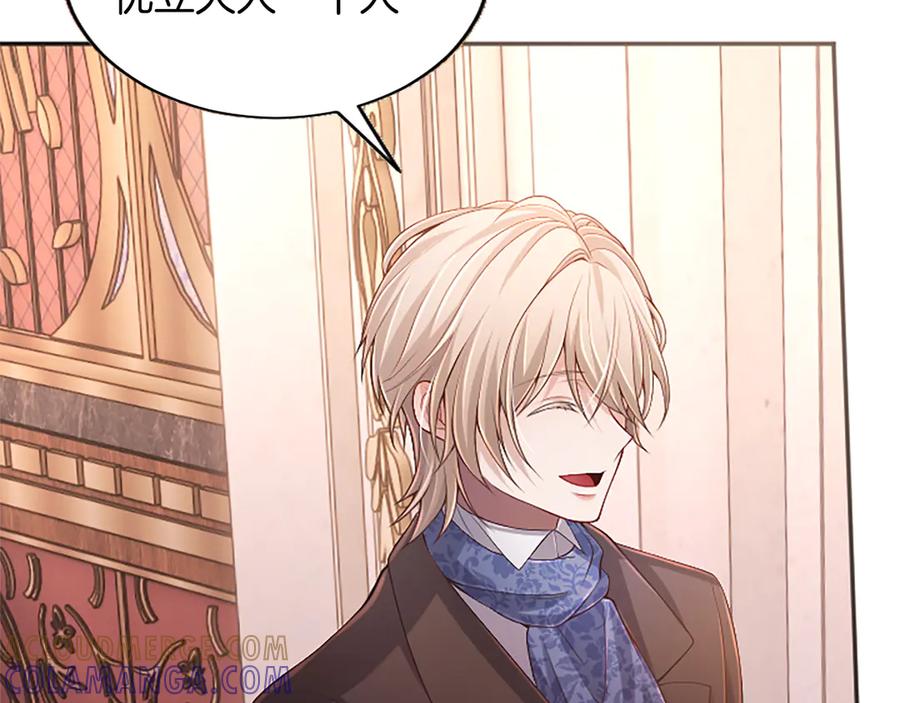 《陛下，这次由我来抚养！》第49话 和祖父的会面 第77页