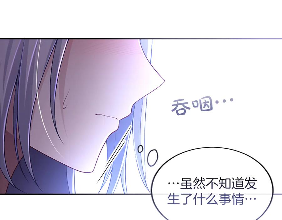 《陛下，这次由我来抚养！》第49话 和祖父的会面 第26页