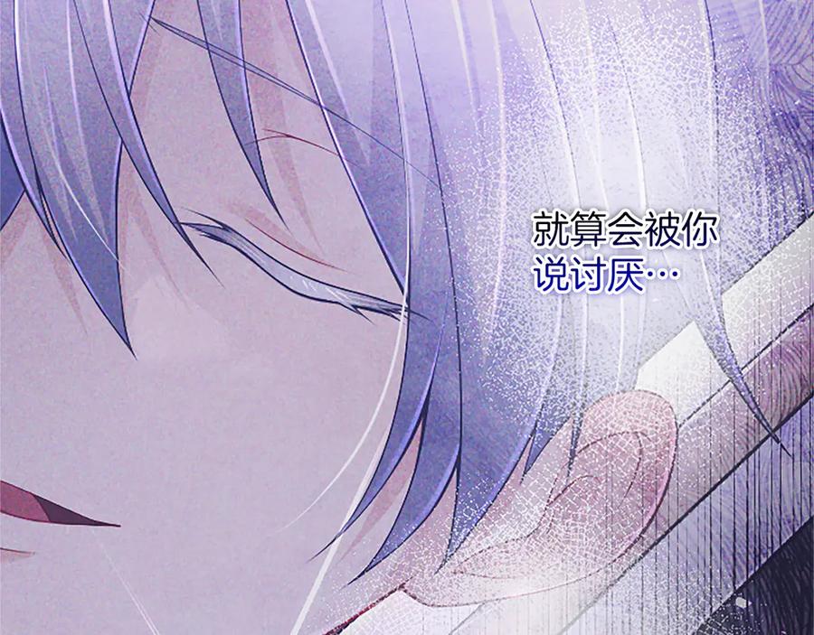 《陛下，这次由我来抚养！》第49话 和祖父的会面 第72页