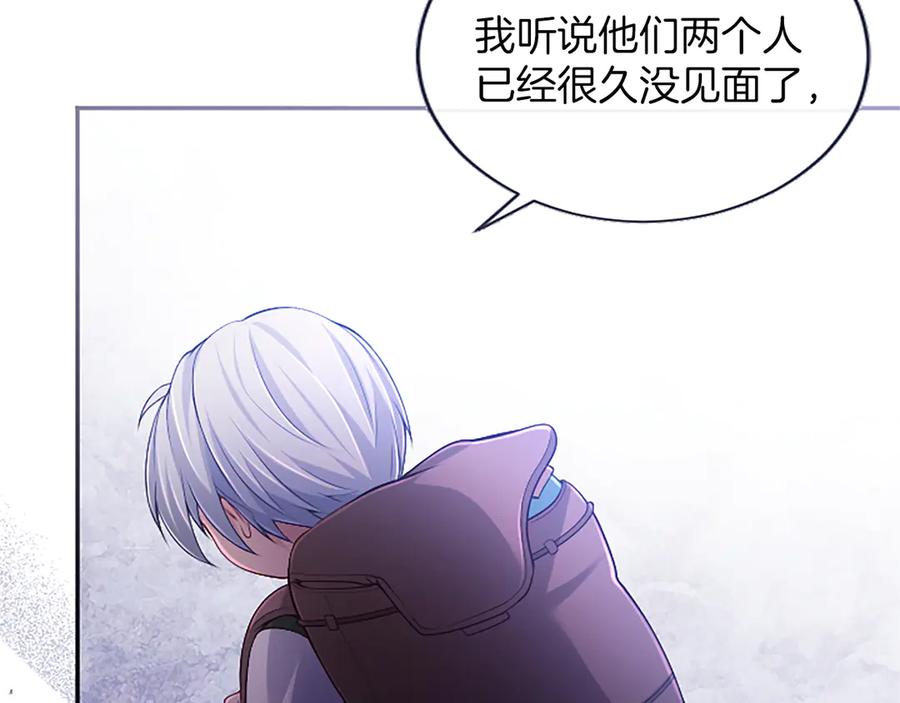 《陛下，这次由我来抚养！》第49话 和祖父的会面 第44页