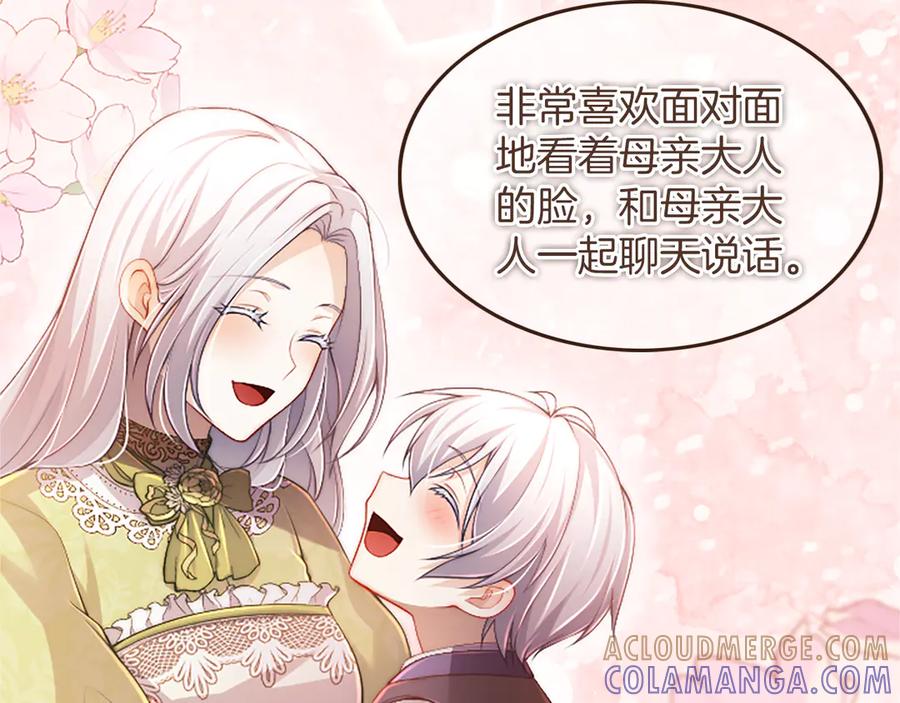 《陛下，这次由我来抚养！》第49话 和祖父的会面 第49页