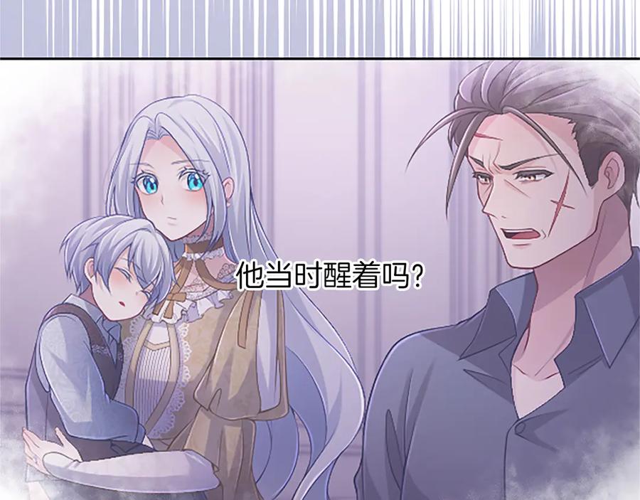 《陛下，这次由我来抚养！》第49话 和祖父的会面 第42页