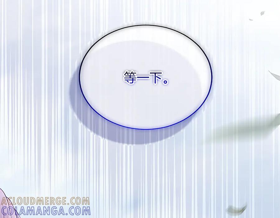 《陛下，这次由我来抚养！》第49话 和祖父的会面 第85页