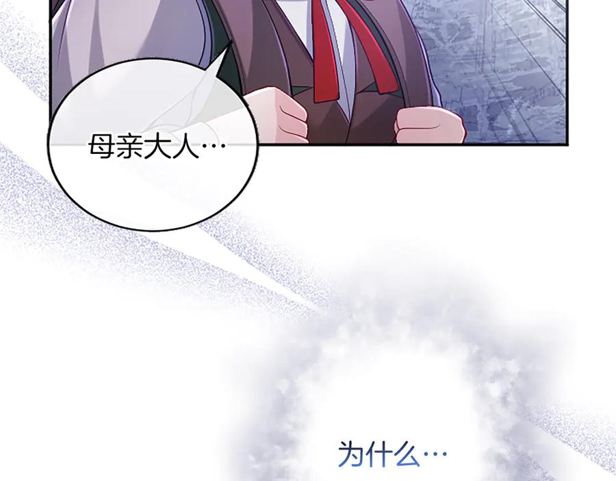 《陛下，这次由我来抚养！》第49话 和祖父的会面 第92页