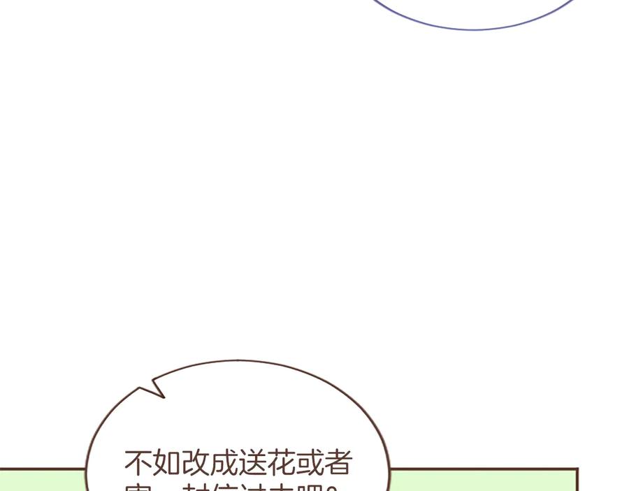 《陛下，这次由我来抚养！》第49话 和祖父的会面 第27页