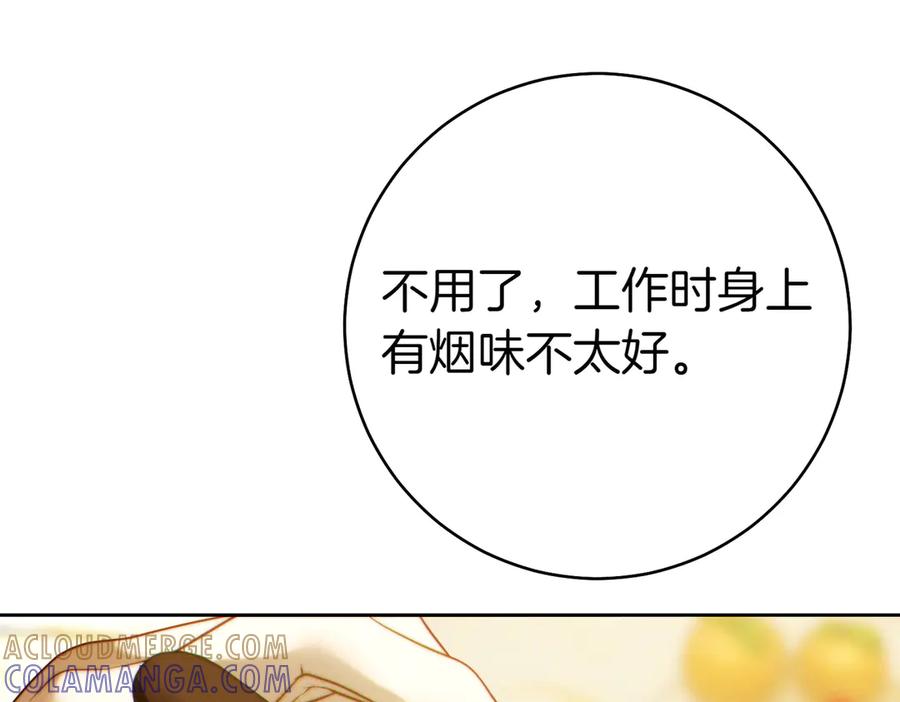 《这个婚绝对会成功》第23话 圈套 第225页