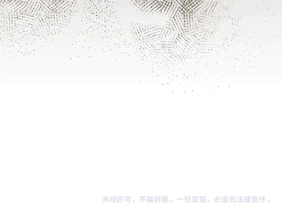 《这个婚绝对会成功》第23话 圈套 第240页