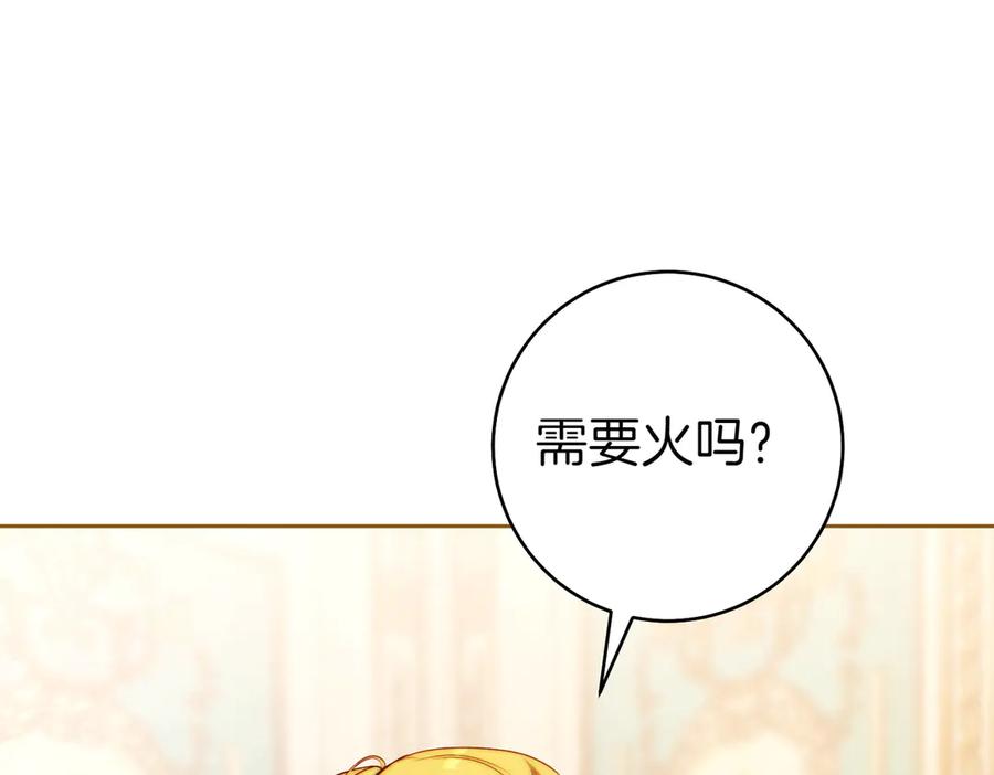 《这个婚绝对会成功》第23话 圈套 第222页